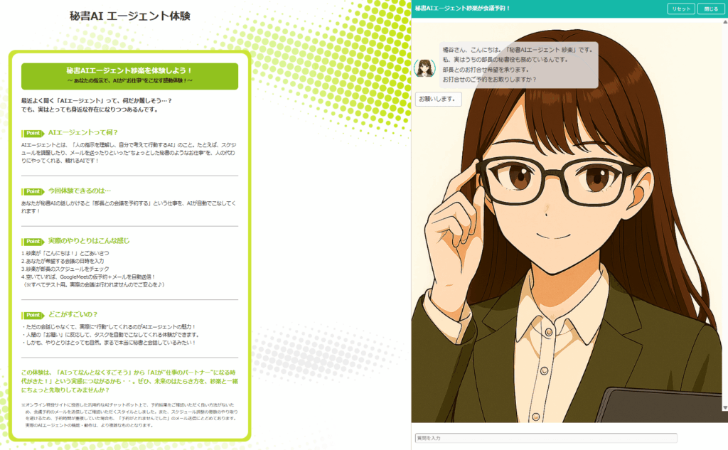 KIZACIOフェア調査AI体験