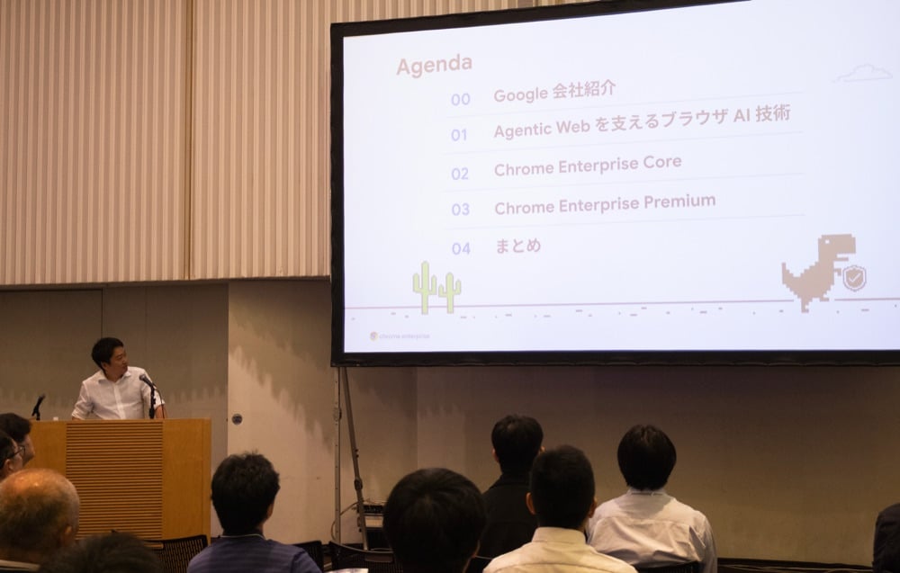 ICT講演会場