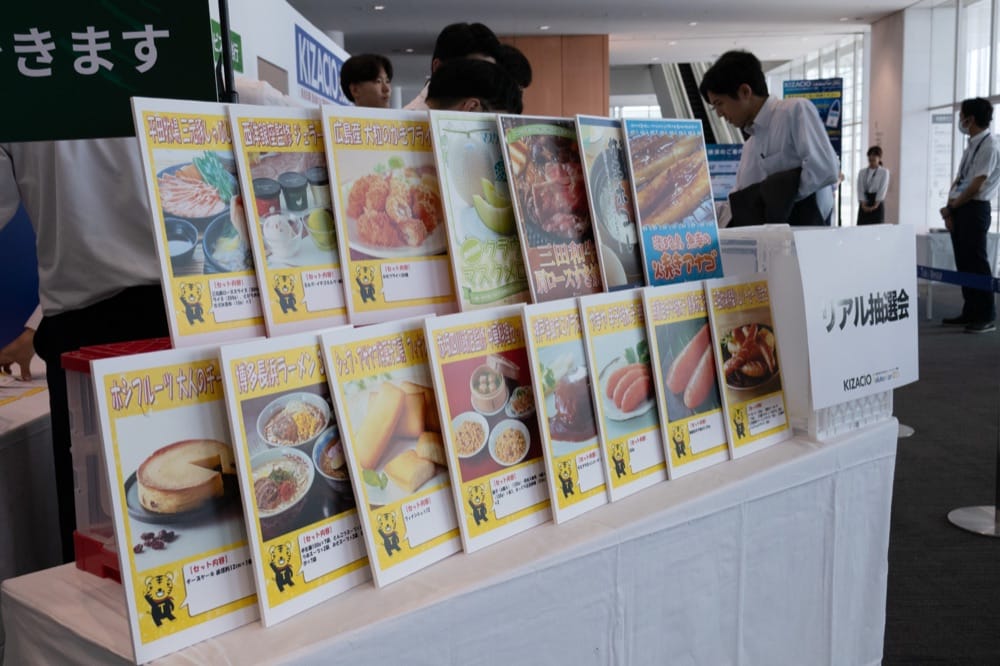 豪華リアル抽選会